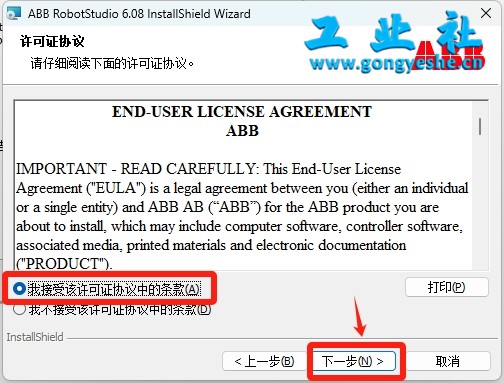 【工业机器人仿真软件】ABB Robotstudio6.08机器人离线编程软件安装图文教程+安装包【工业机器人仿真软件】