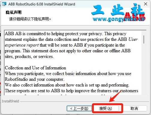 【工业机器人仿真软件】ABB Robotstudio6.08机器人离线编程软件安装图文教程+安装包【工业机器人仿真软件】