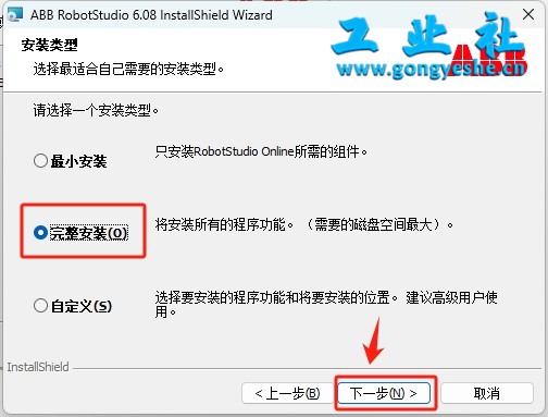 【工业机器人仿真软件】ABB Robotstudio6.08机器人离线编程软件安装图文教程+安装包【工业机器人仿真软件】