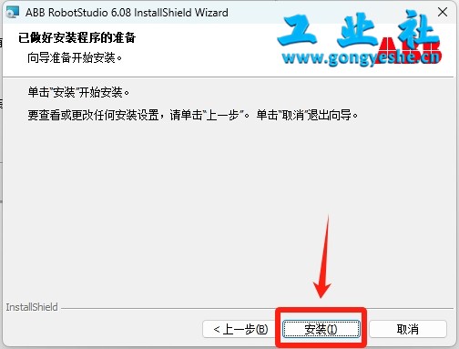【工业机器人仿真软件】ABB Robotstudio6.08机器人离线编程软件安装图文教程+安装包【工业机器人仿真软件】