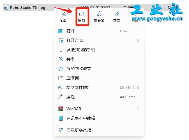 【工业机器人仿真软件】ABB Robotstudio6.08机器人离线编程软件安装图文教程+安装包【工业机器人仿真软件】