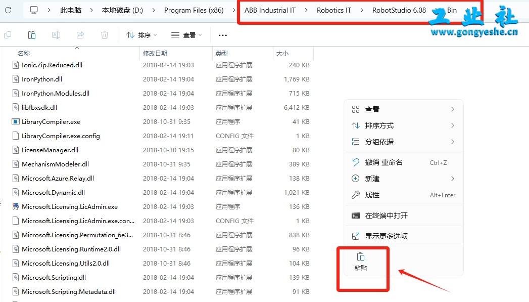 【工业机器人仿真软件】ABB Robotstudio6.08机器人离线编程软件安装图文教程+安装包【工业机器人仿真软件】