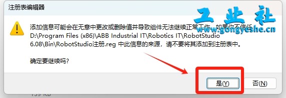 【工业机器人仿真软件】ABB Robotstudio6.08机器人离线编程软件安装图文教程+安装包【工业机器人仿真软件】