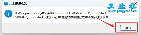 【工业机器人仿真软件】ABB Robotstudio6.08机器人离线编程软件安装图文教程+安装包【工业机器人仿真软件】