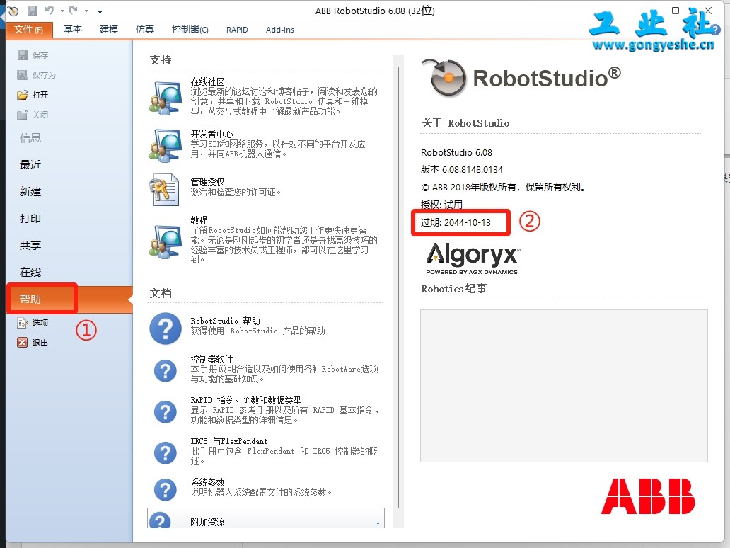 【工业机器人仿真软件】ABB Robotstudio6.08机器人离线编程软件安装图文教程+安装包【工业机器人仿真软件】