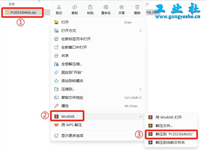 Adobe Premiere2023详细安装教程+完整安装包