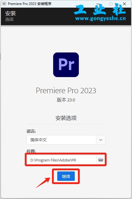 Adobe Premiere2023详细安装教程+完整安装包