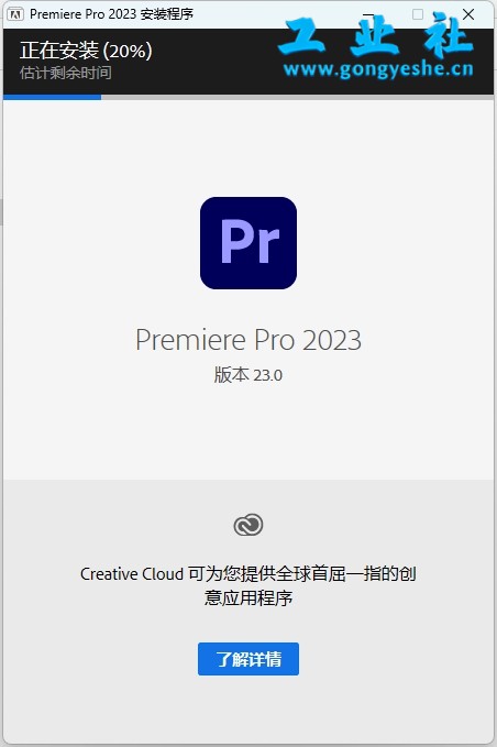 Adobe Premiere2023详细安装教程+完整安装包
