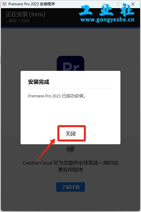 Adobe Premiere2023详细安装教程+完整安装包