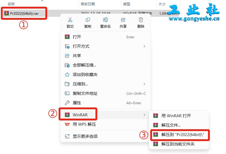 Adobe Premiere2022详细安装教程+完整安装包