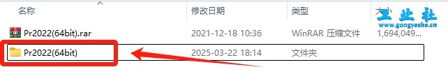 Adobe Premiere2022详细安装教程+完整安装包