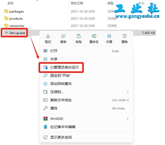 Adobe Premiere2022详细安装教程+完整安装包