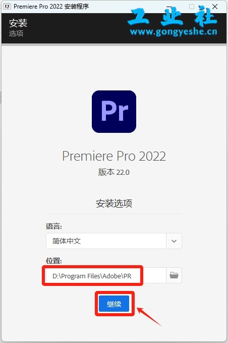 Adobe Premiere2022详细安装教程+完整安装包