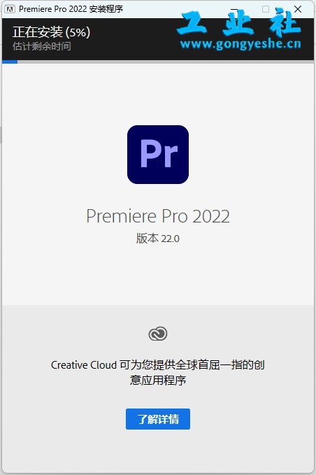 Adobe Premiere2022详细安装教程+完整安装包