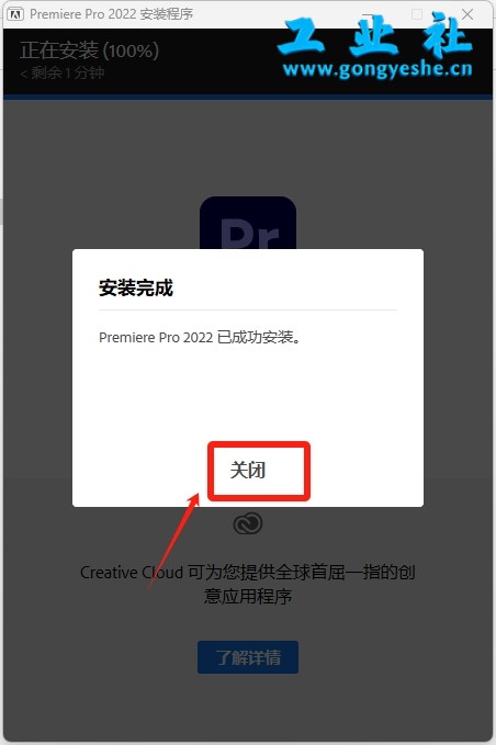 Adobe Premiere2022详细安装教程+完整安装包
