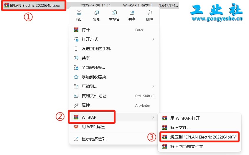 EPLAN Electric2022详细安装教程+开心版安装包
