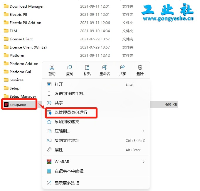 EPLAN Electric2022详细安装教程+开心版安装包