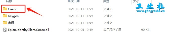 EPLAN Electric2022详细安装教程+开心版安装包