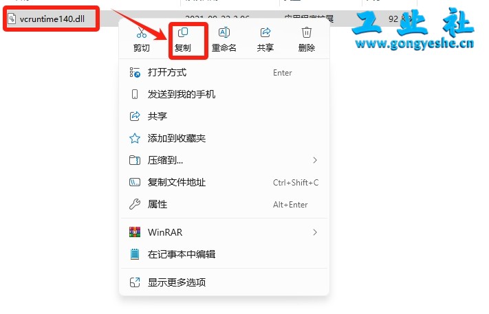 EPLAN Electric2022详细安装教程+开心版安装包