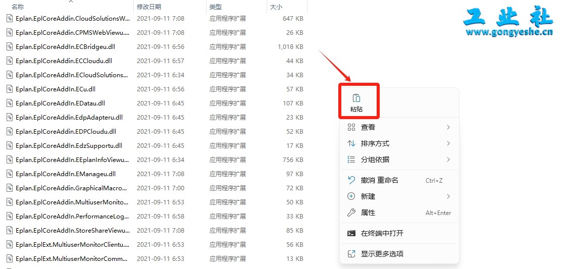 EPLAN Electric2022详细安装教程+开心版安装包