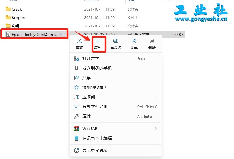 EPLAN Electric2022详细安装教程+开心版安装包