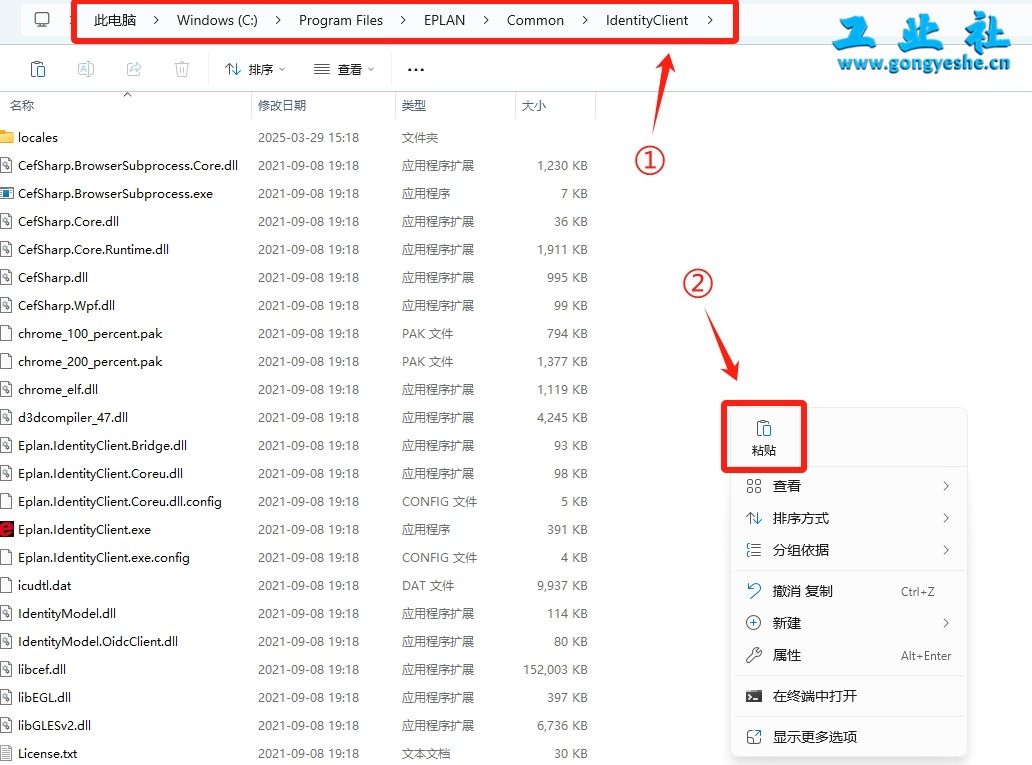 EPLAN Electric2022详细安装教程+开心版安装包