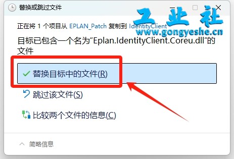 EPLAN Electric2022详细安装教程+开心版安装包