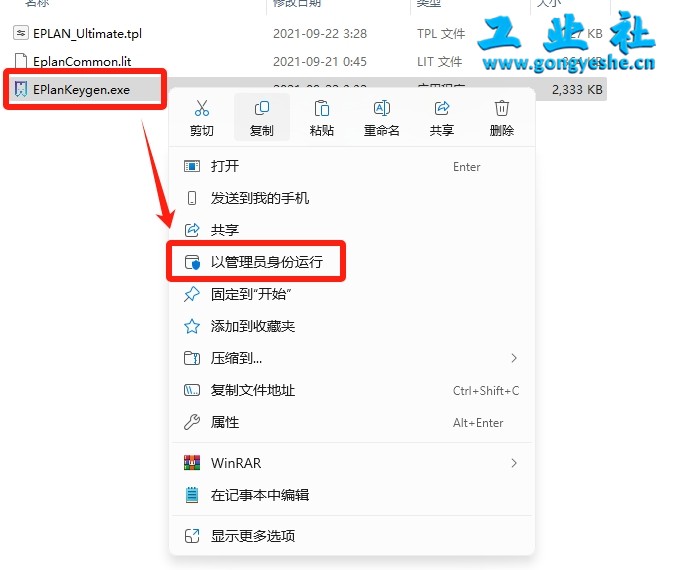 EPLAN Electric2022详细安装教程+开心版安装包