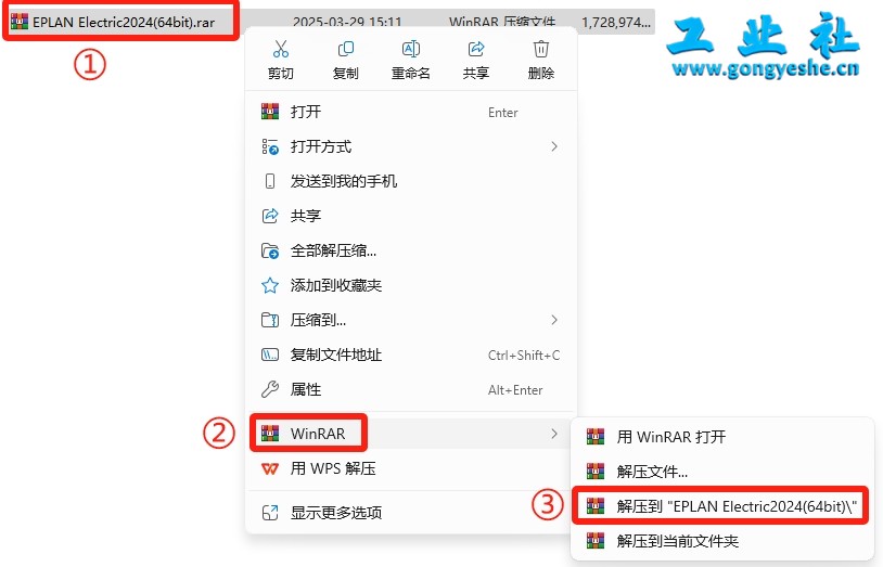 EPLAN Electric2024详细安装教程+开心版安装包