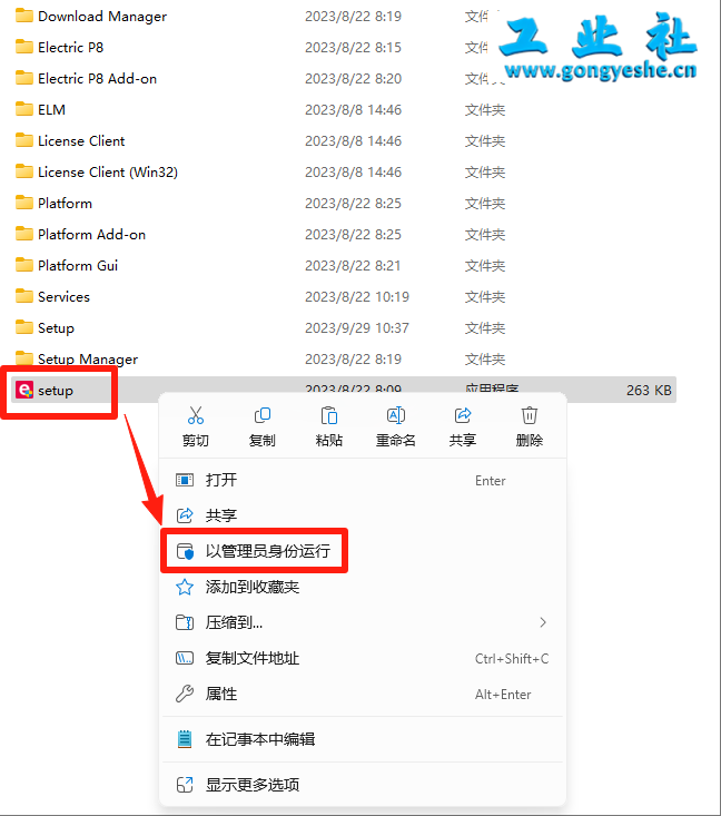 EPLAN Electric2024详细安装教程+开心版安装包