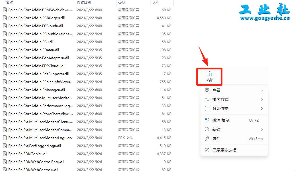 EPLAN Electric2024详细安装教程+开心版安装包