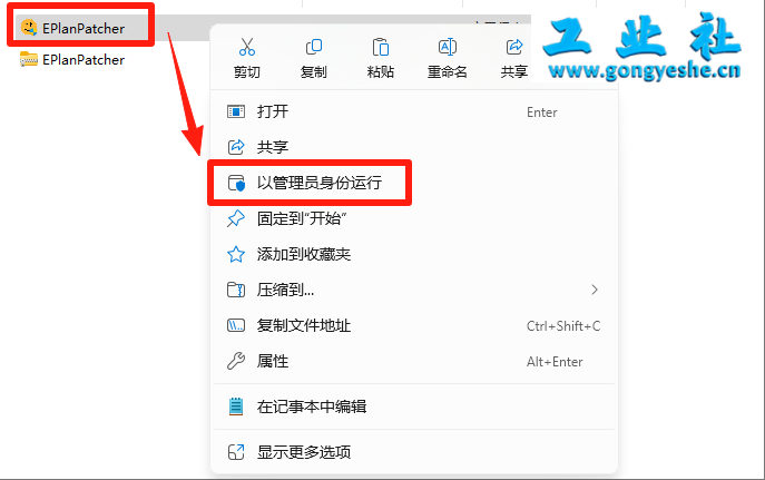 EPLAN Electric2024详细安装教程+开心版安装包