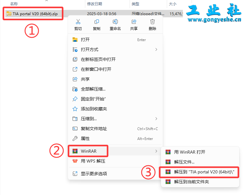 TIA Portal v20（博途）详细安装教程+完整安装包