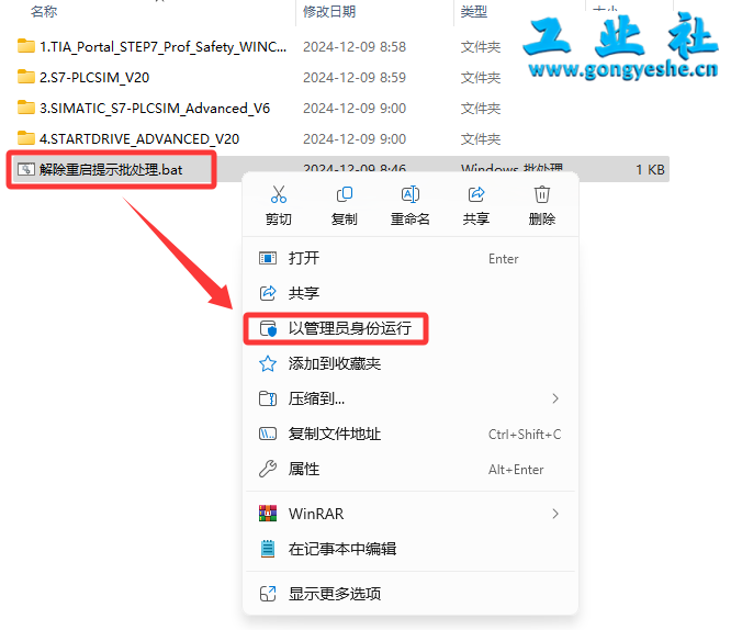 TIA Portal v20（博途）详细安装教程+完整安装包