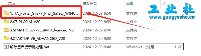 TIA Portal v20（博途）详细安装教程+完整安装包