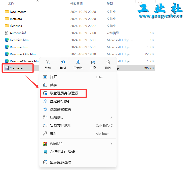 TIA Portal v20（博途）详细安装教程+完整安装包