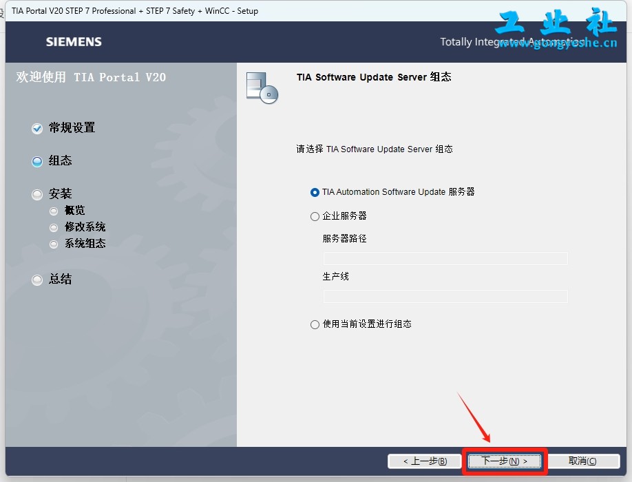 TIA Portal v20（博途）详细安装教程+完整安装包