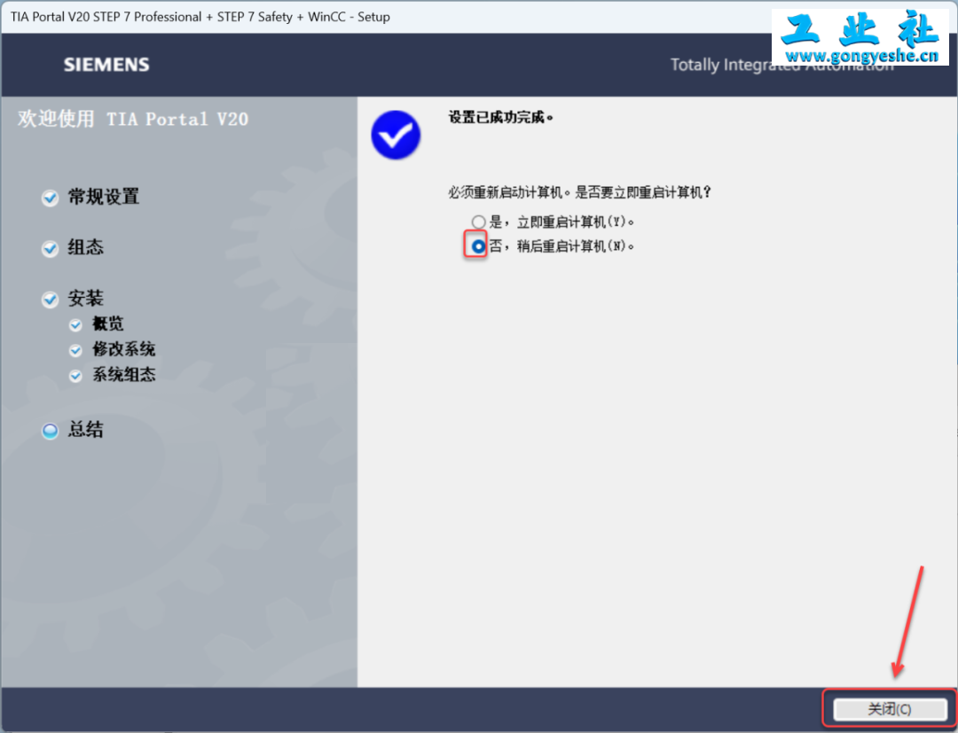 TIA Portal v20（博途）详细安装教程+完整安装包