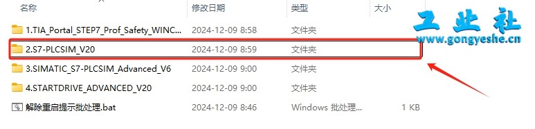 TIA Portal v20（博途）详细安装教程+完整安装包