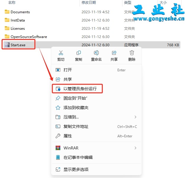 TIA Portal v20（博途）详细安装教程+完整安装包