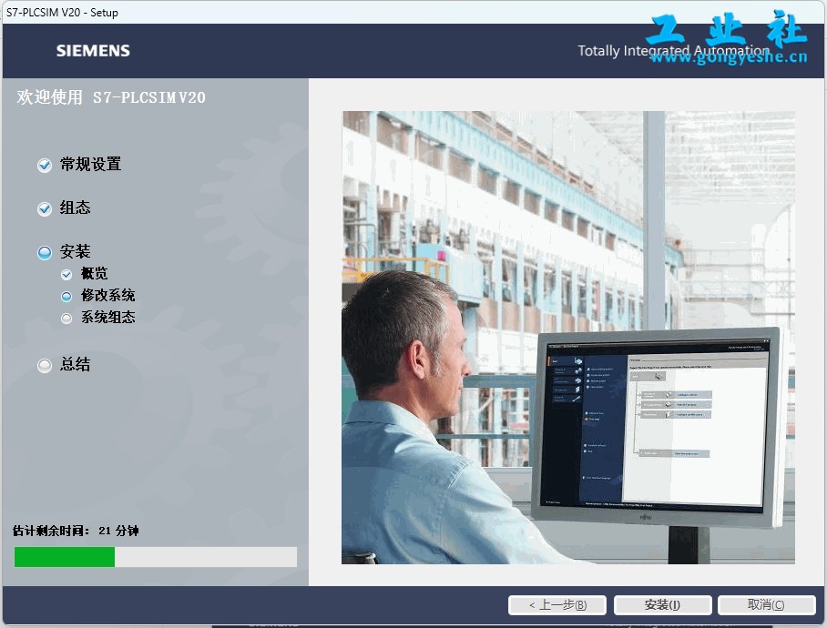 TIA Portal v20（博途）详细安装教程+完整安装包