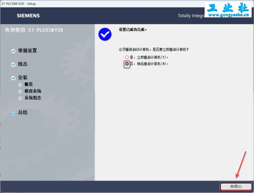 TIA Portal v20（博途）详细安装教程+完整安装包