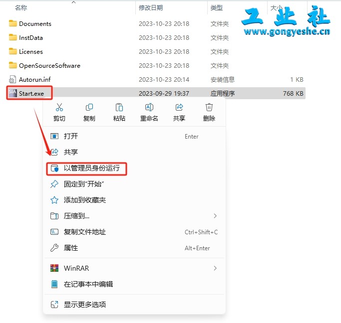 TIA Portal v20（博途）详细安装教程+完整安装包