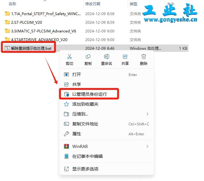 TIA Portal v20（博途）详细安装教程+完整安装包