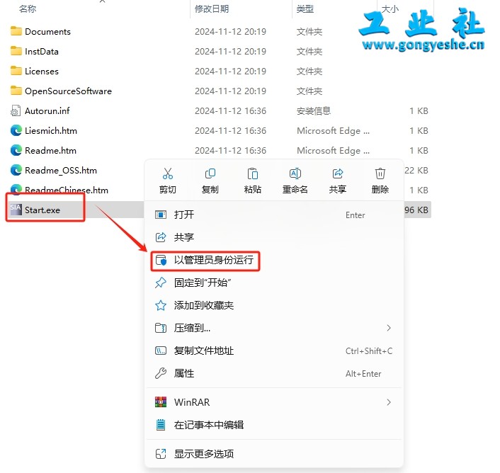 TIA Portal v20（博途）详细安装教程+完整安装包