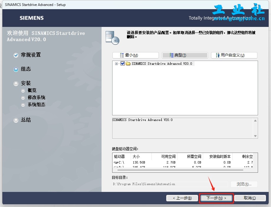 TIA Portal v20（博途）详细安装教程+完整安装包