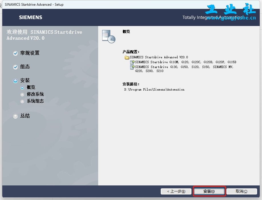 TIA Portal v20（博途）详细安装教程+完整安装包