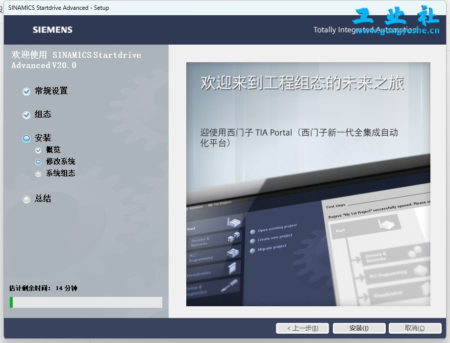 TIA Portal v20（博途）详细安装教程+完整安装包