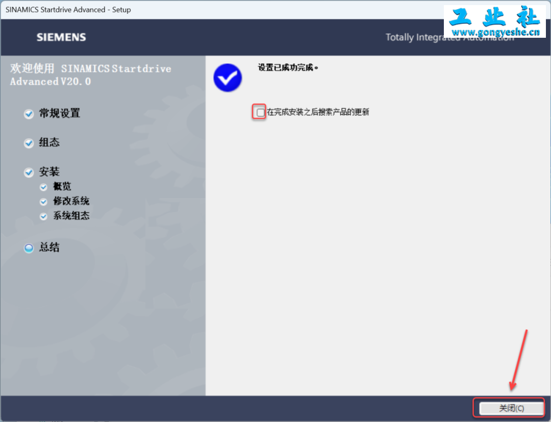 TIA Portal v20（博途）详细安装教程+完整安装包