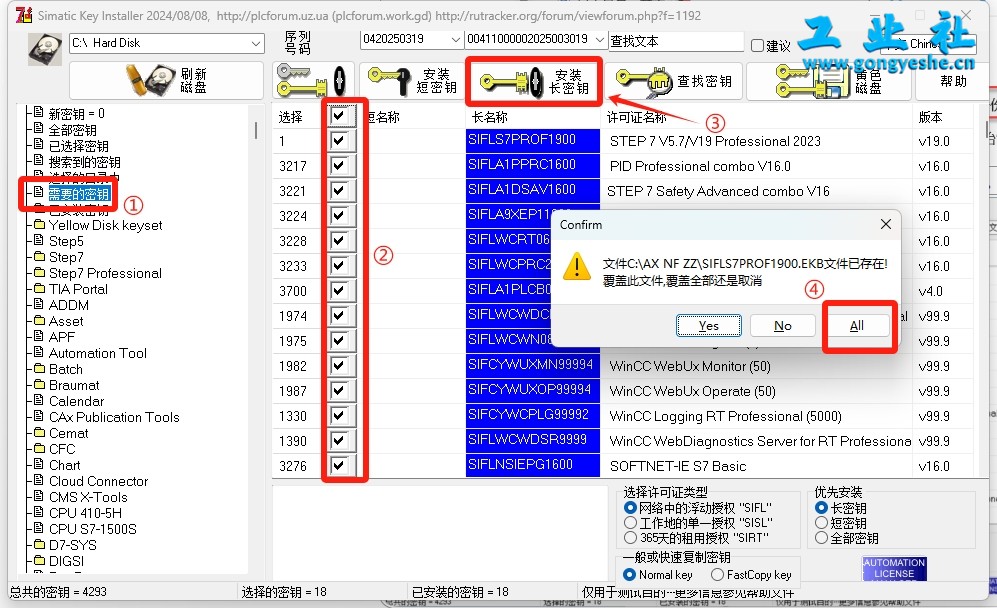 TIA Portal v20（博途）详细安装教程+完整安装包